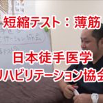 薄筋